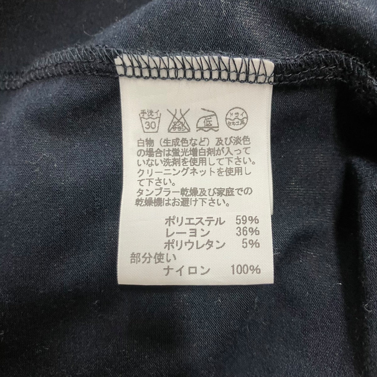 ISSEY MIYAKE シアーレイヤードカットソー トップス 古着・中古-7枚目のアイテム画像