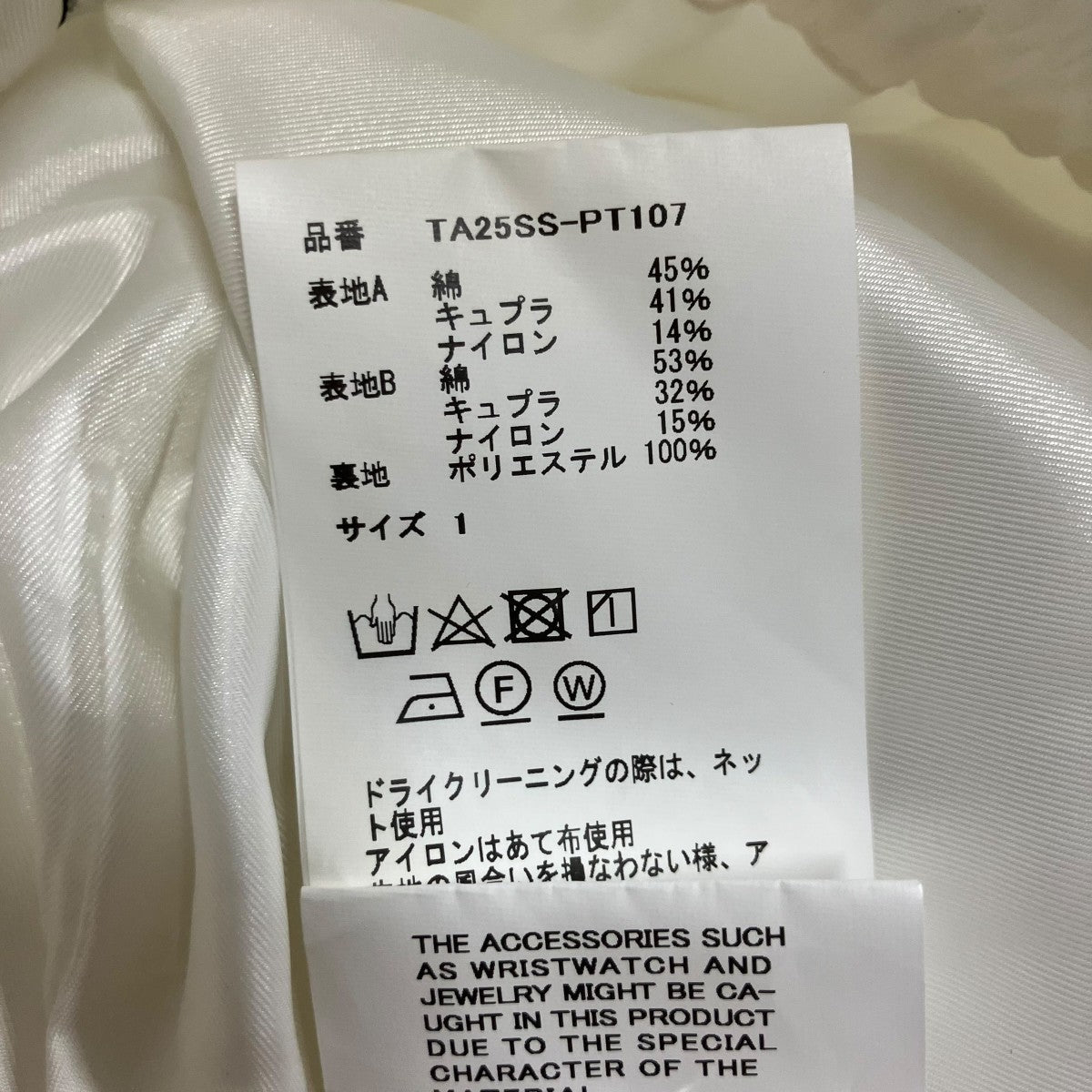 フリンジパラシュートパンツ