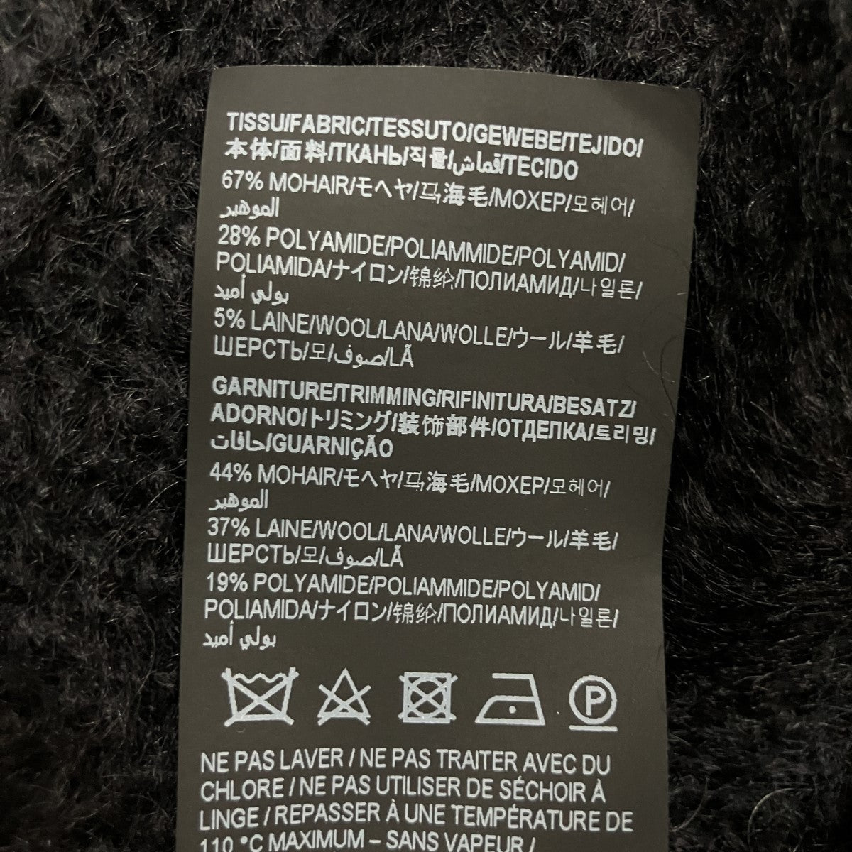 フロントロゴモヘヤ混ニットセーター