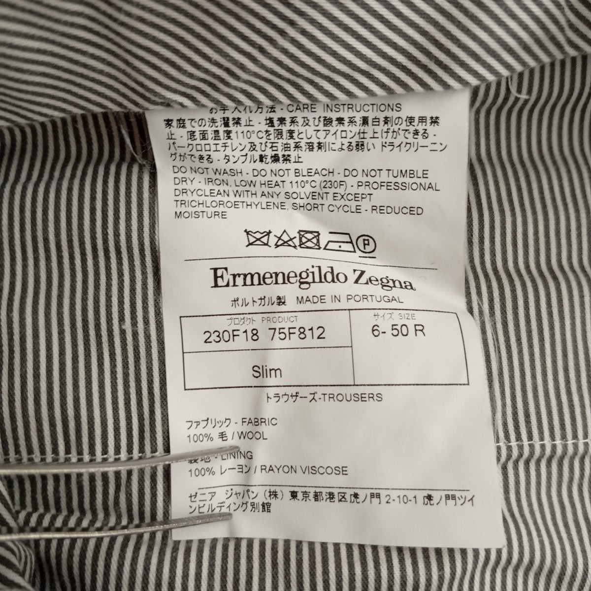 Ermenegildo Zegna スラックス230F18 75f812 古着・中古-7枚目のアイテム画像