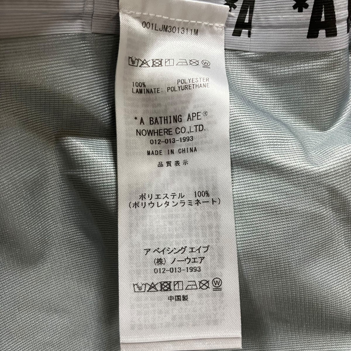 A BATHING APE ピクセルカモスノーボード2レイヤージャケット 古着・中古-6枚目のアイテム画像