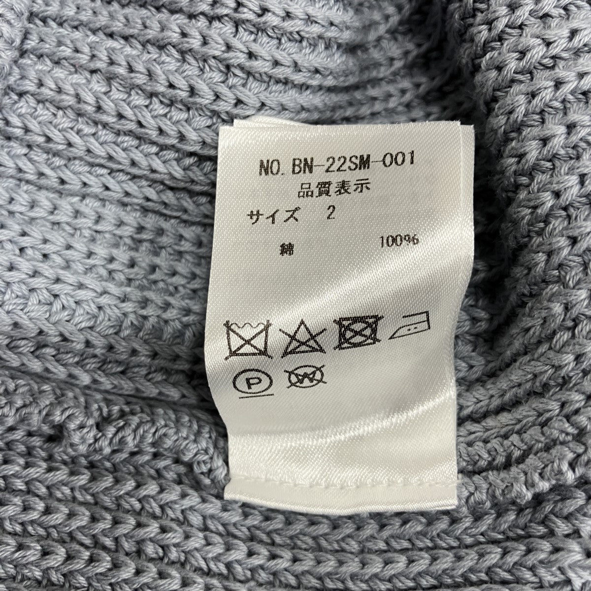クルーネックニット セーター