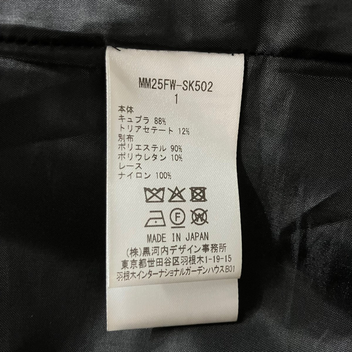 mame kurogouchi フラワージャガードスカート 古着・中古-6枚目のアイテム画像
