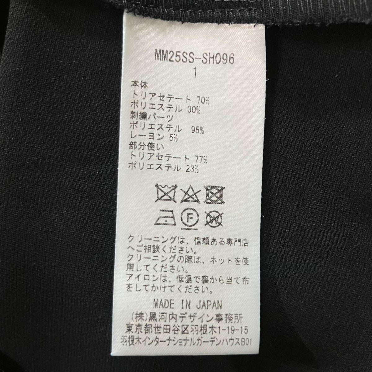 mame kurogouchi エンブロイダリー キャミソール 古着・中古-6枚目のアイテム画像
