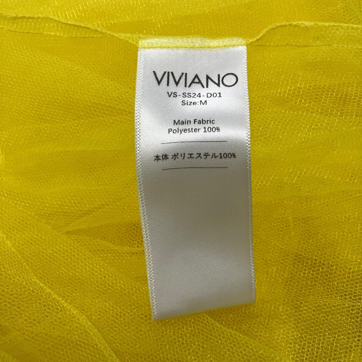 VIVIANO チュールワンピース -SS24-D01 古着・中古-5枚目のアイテム画像