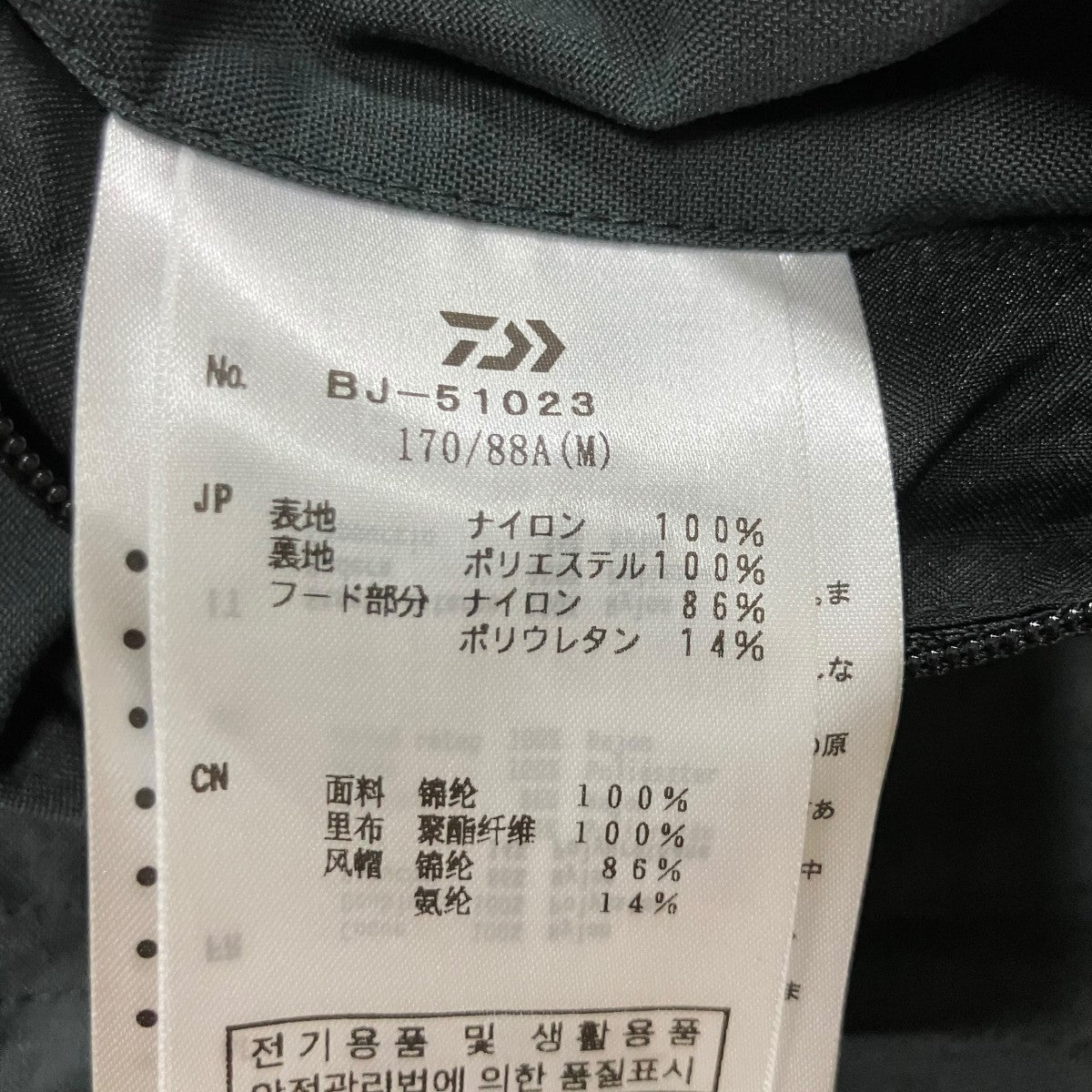DAIWA PIER39 テックベスト 古着・中古-7枚目のアイテム画像