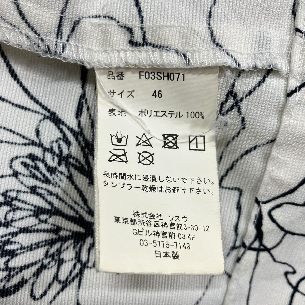 FIT MIHARA YASUHIRO グラフィックオープンカラーシャツ 古着・中古-8枚目のアイテム画像