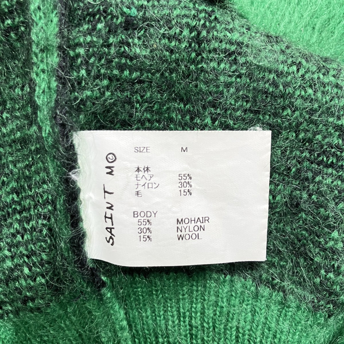 SAINT MICHAEL ロゴニットセーター 古着・中古-6枚目のアイテム画像