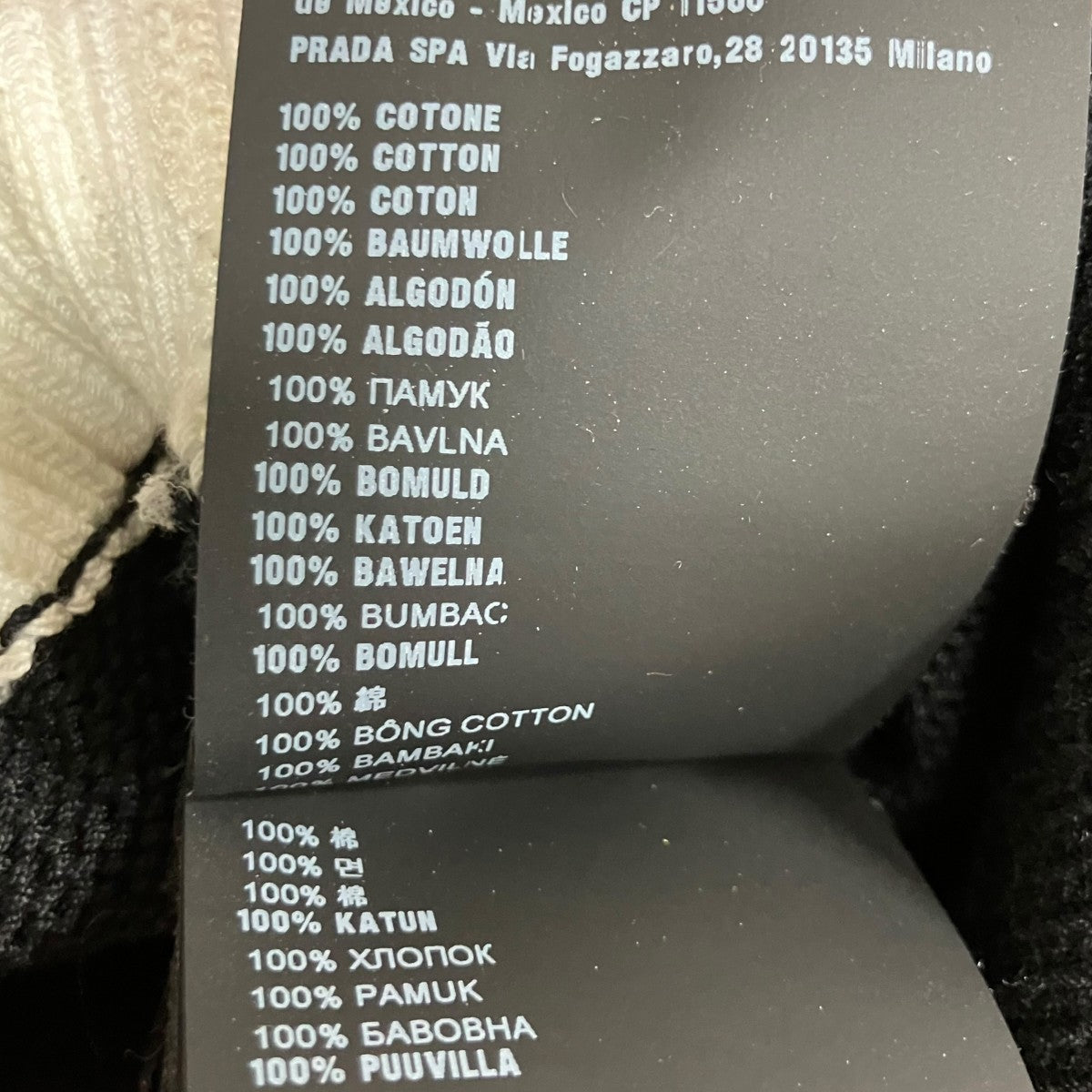 PRADA ロゴニットTシャツ 古着・中古-10枚目のアイテム画像