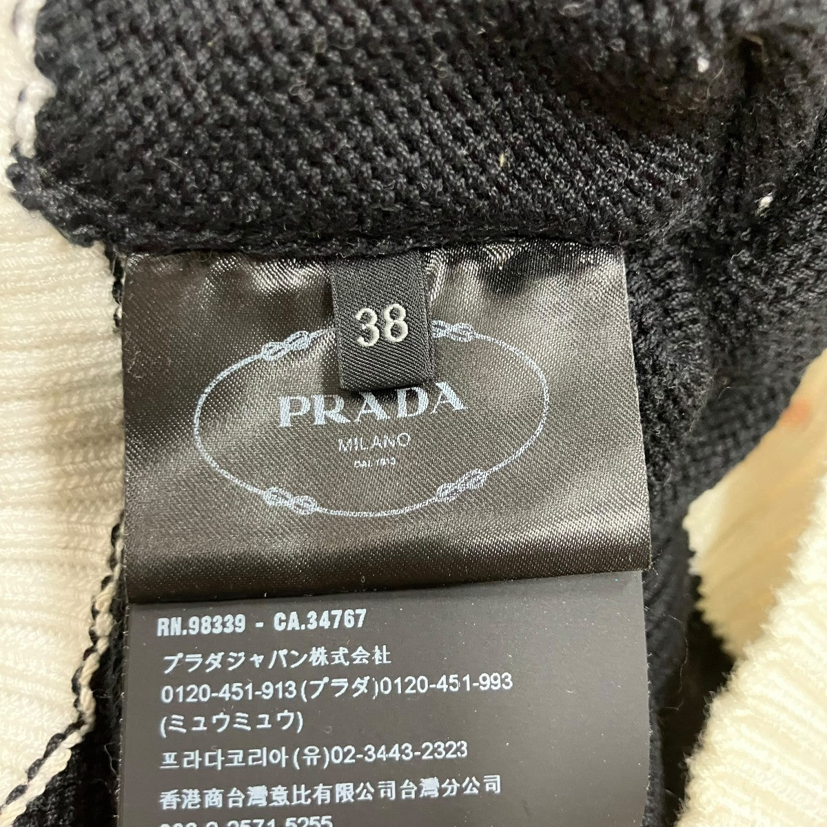 PRADA ロゴニットTシャツ 古着・中古-9枚目のアイテム画像