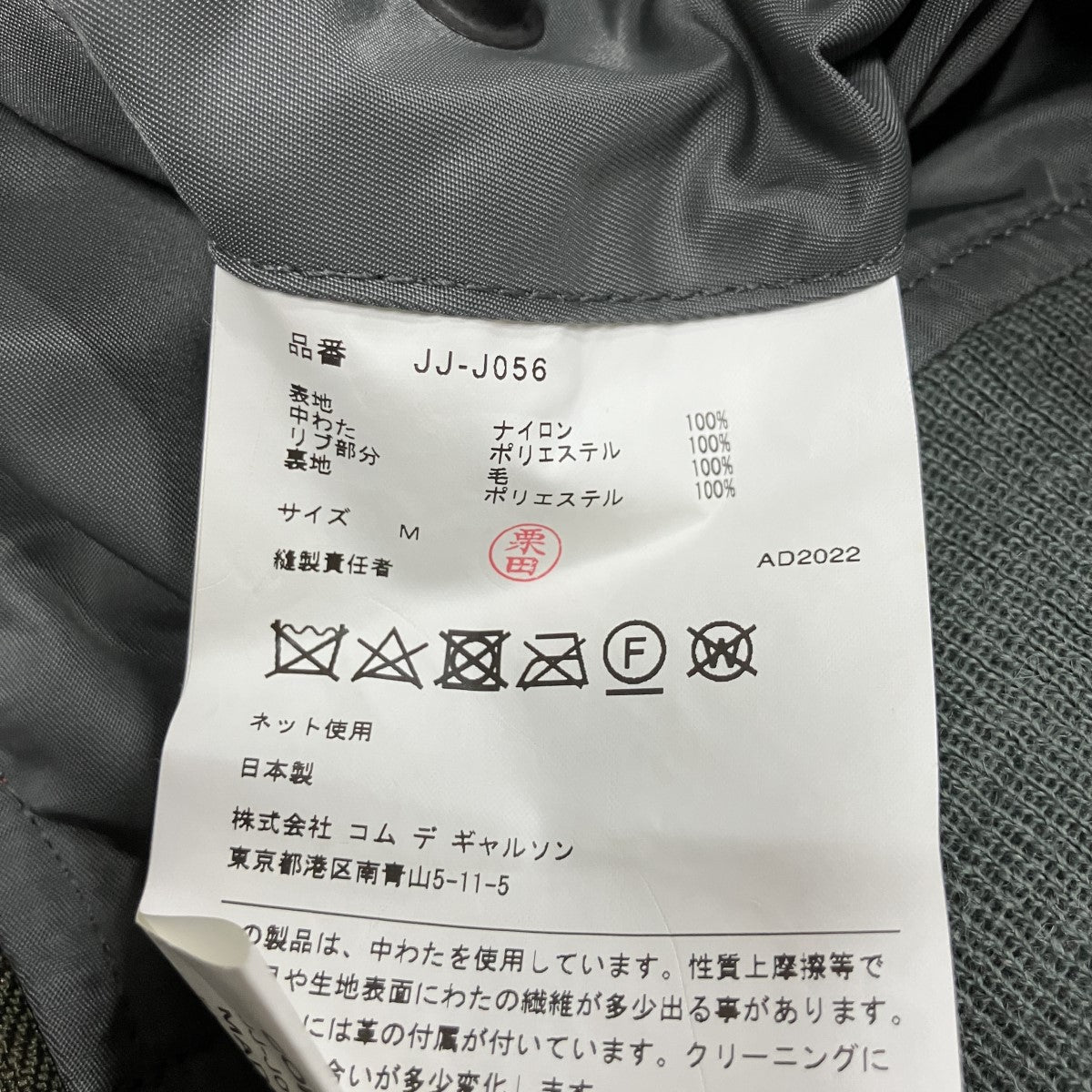 ボンバージャケット