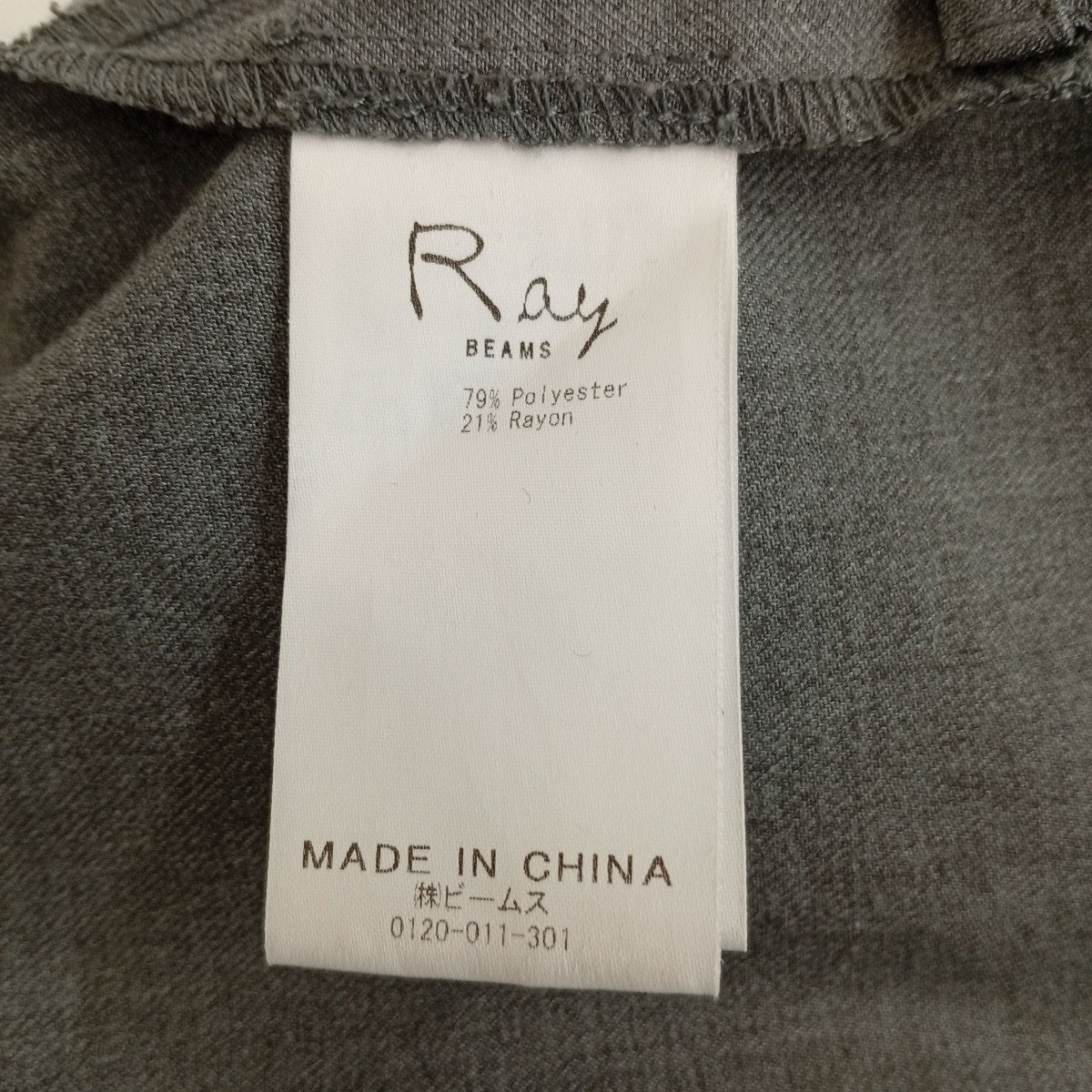 RAY BEAMS サロペット61-17-0021-970 古着・中古-4枚目のアイテム画像