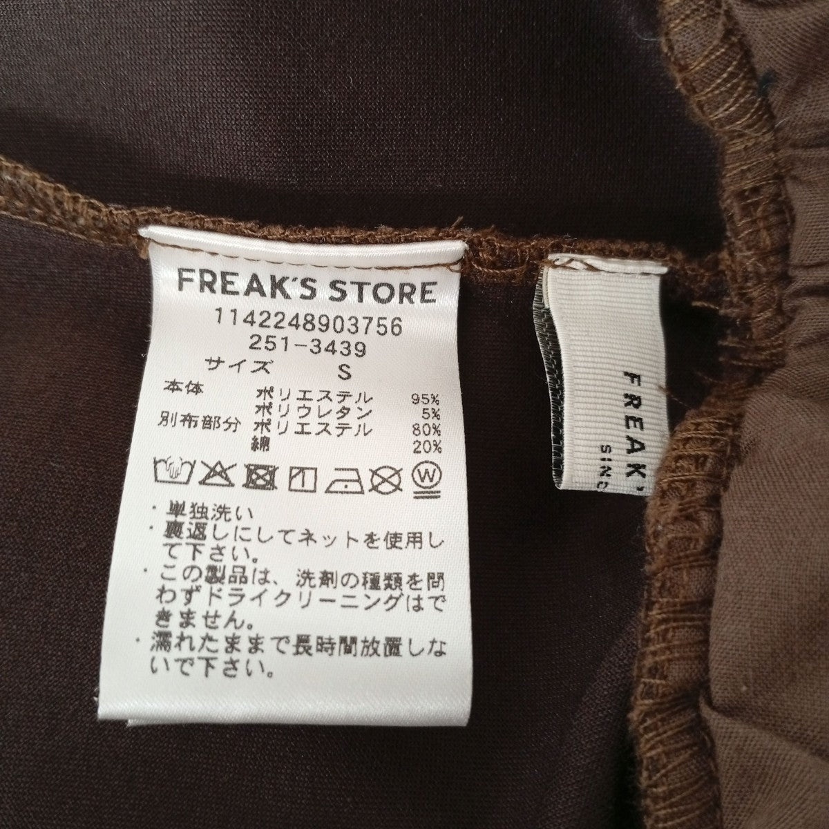 FREAK’S STORE マイクロスウェードパンツ142248903756 古着・中古-4枚目のアイテム画像