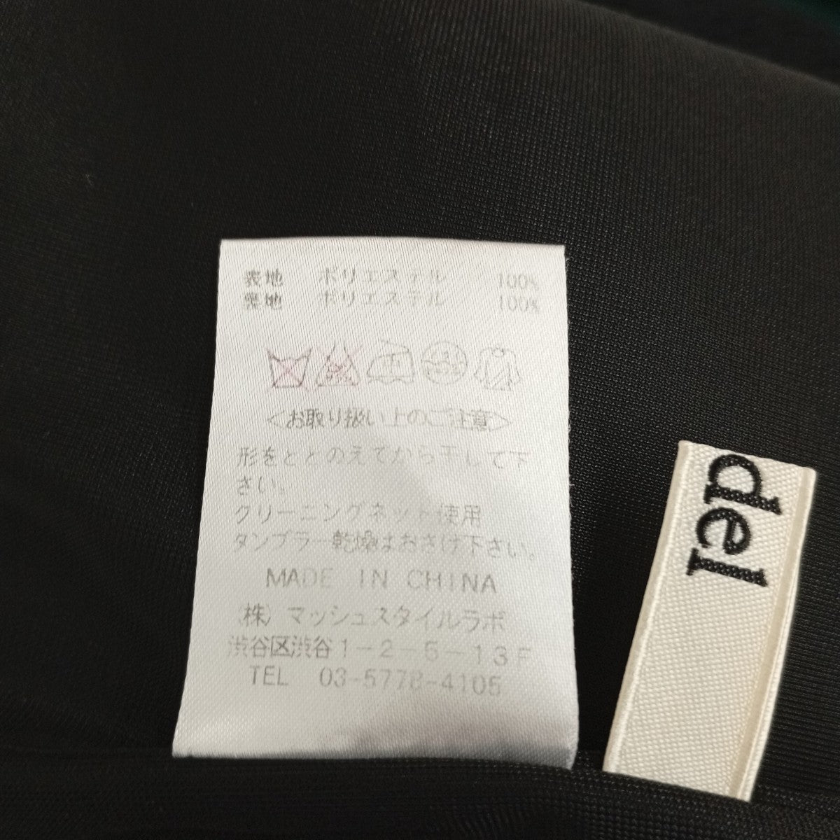 SNIDEL ミニスカートSFKD12999-113 古着・中古-4枚目のアイテム画像