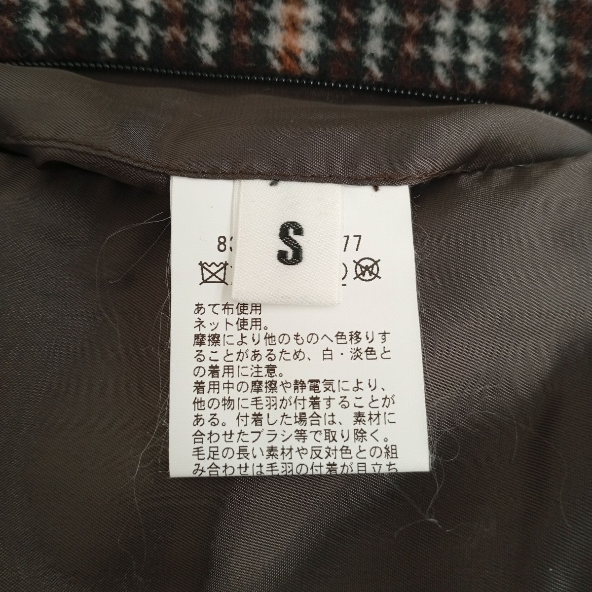 チェックコート8325-104-1177