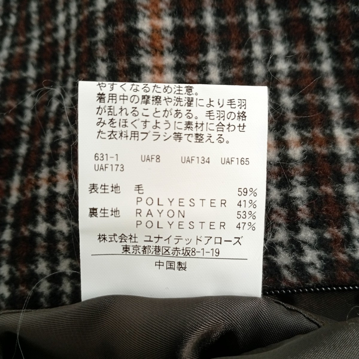 チェックコート8325-104-1177