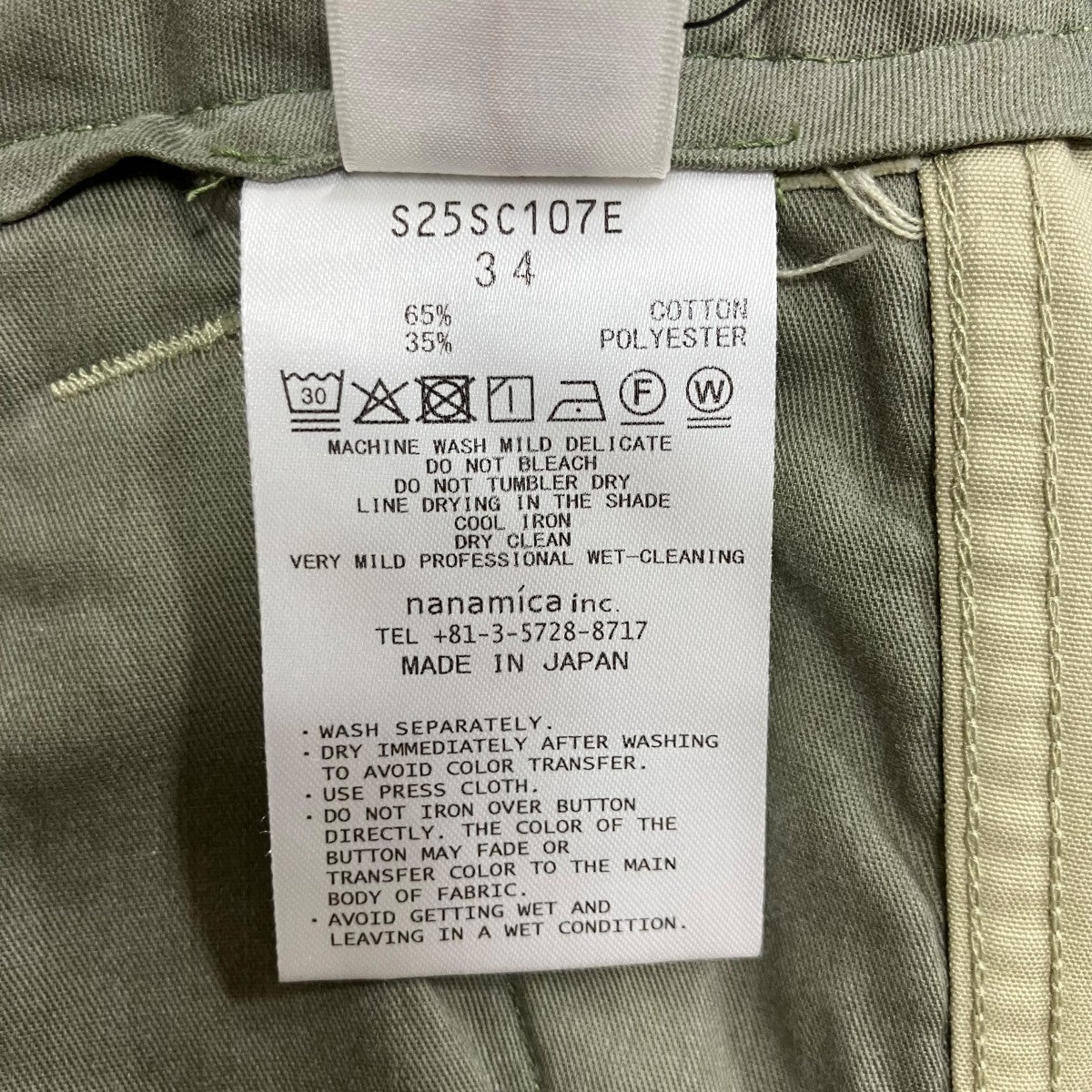 nanamica サイドベルトワイドパンツ 古着・中古-7枚目のアイテム画像
