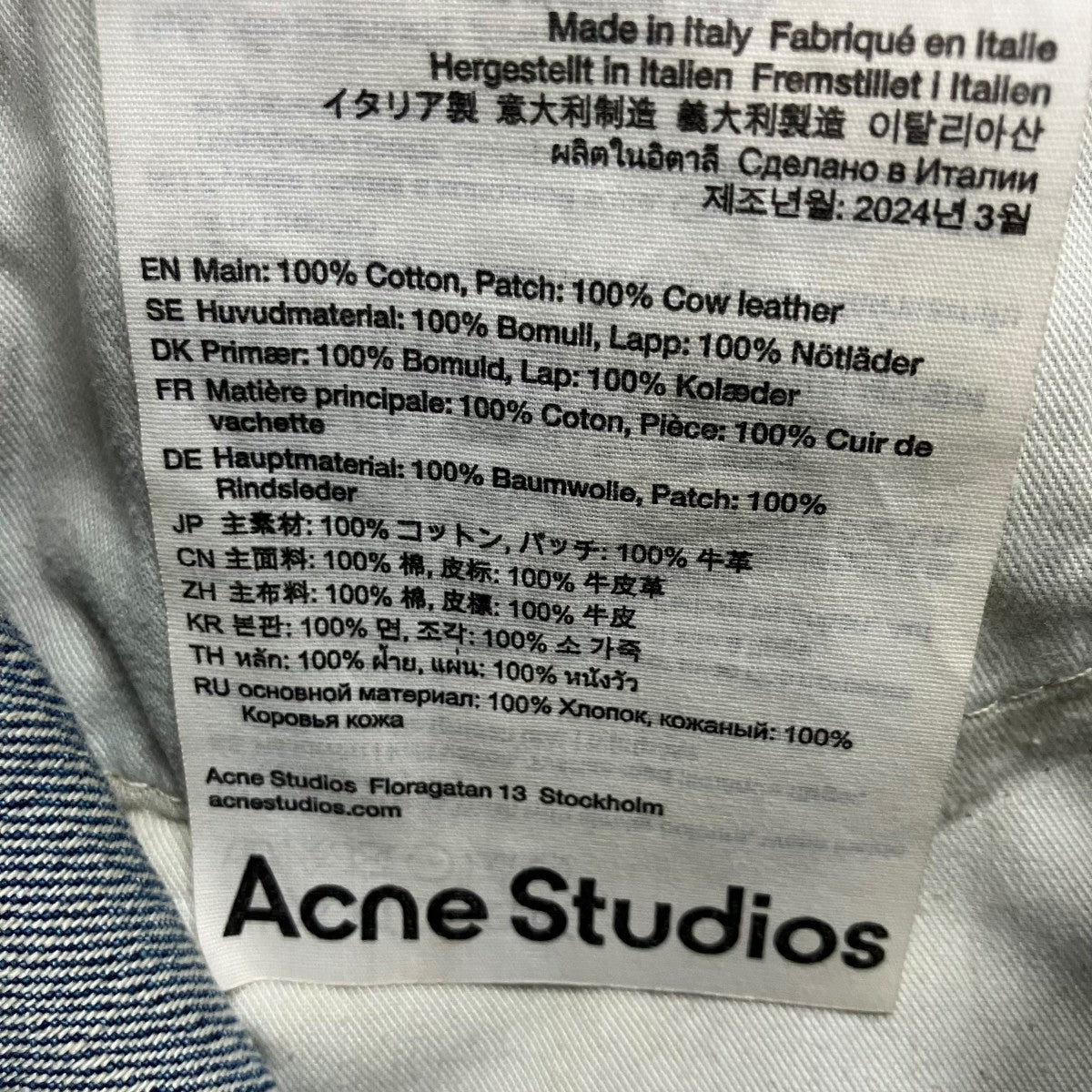 ACNE STUDIOS ペニシリン ジーンズ デニムパンツ 古着・中古-8枚目のアイテム画像