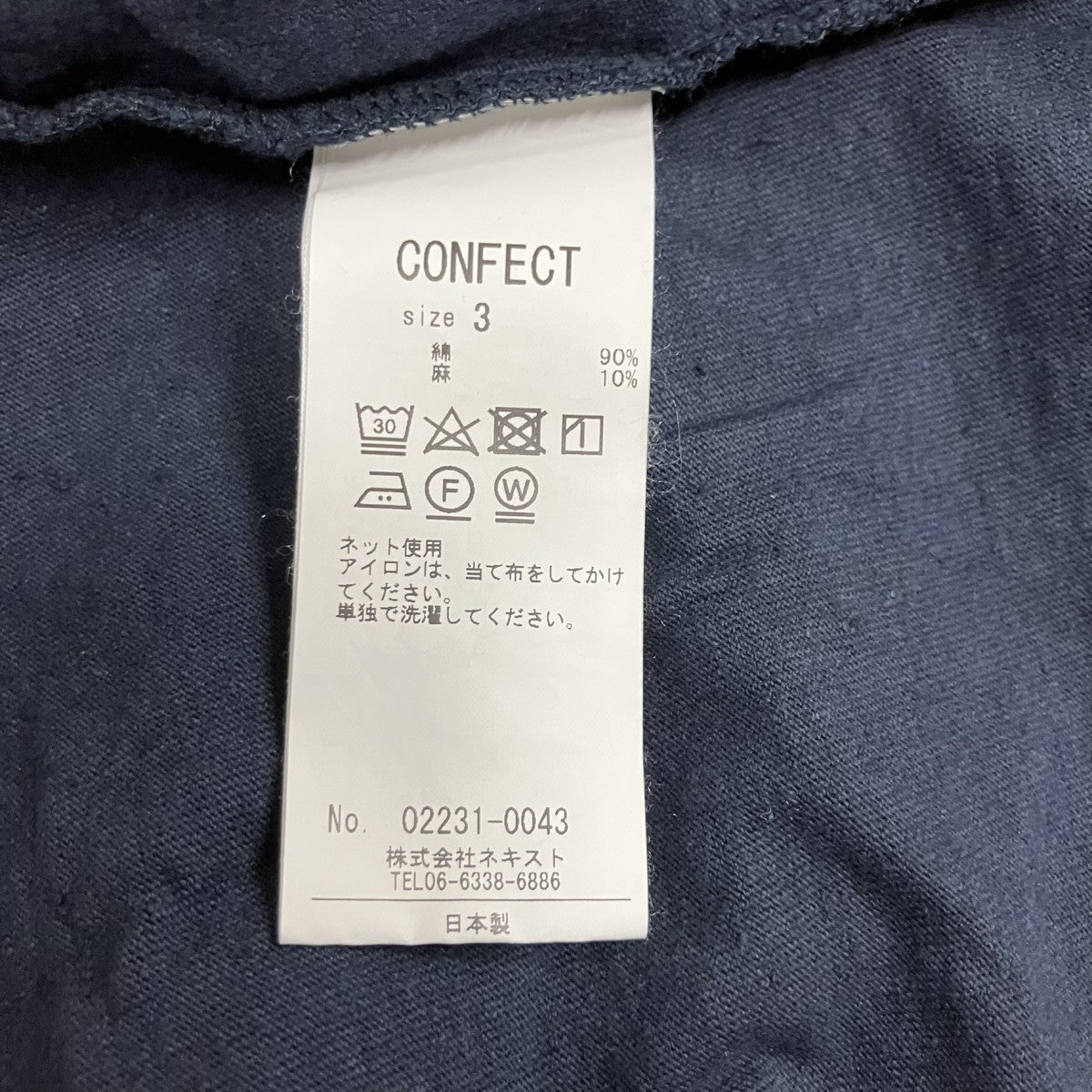 nest robe CONFECT． ポロシャツ 古着・中古-6枚目のアイテム画像