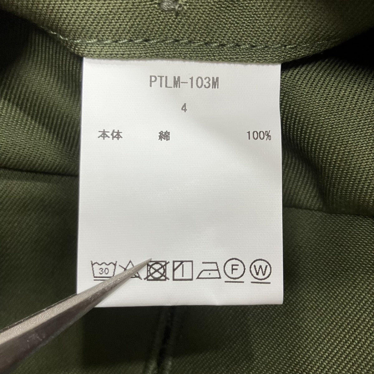 CIOTA スビンコットンバックサテンベイカーパンツ 古着・中古-7枚目のアイテム画像