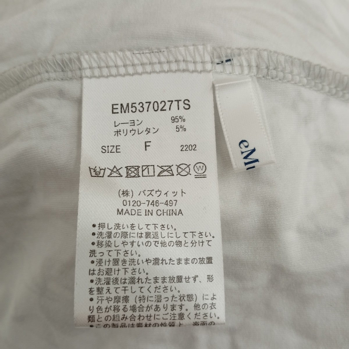 EMUTILLE チェリー×ハート カップ付き総柄ワンピースEM537027TS 古着・中古-3枚目のアイテム画像