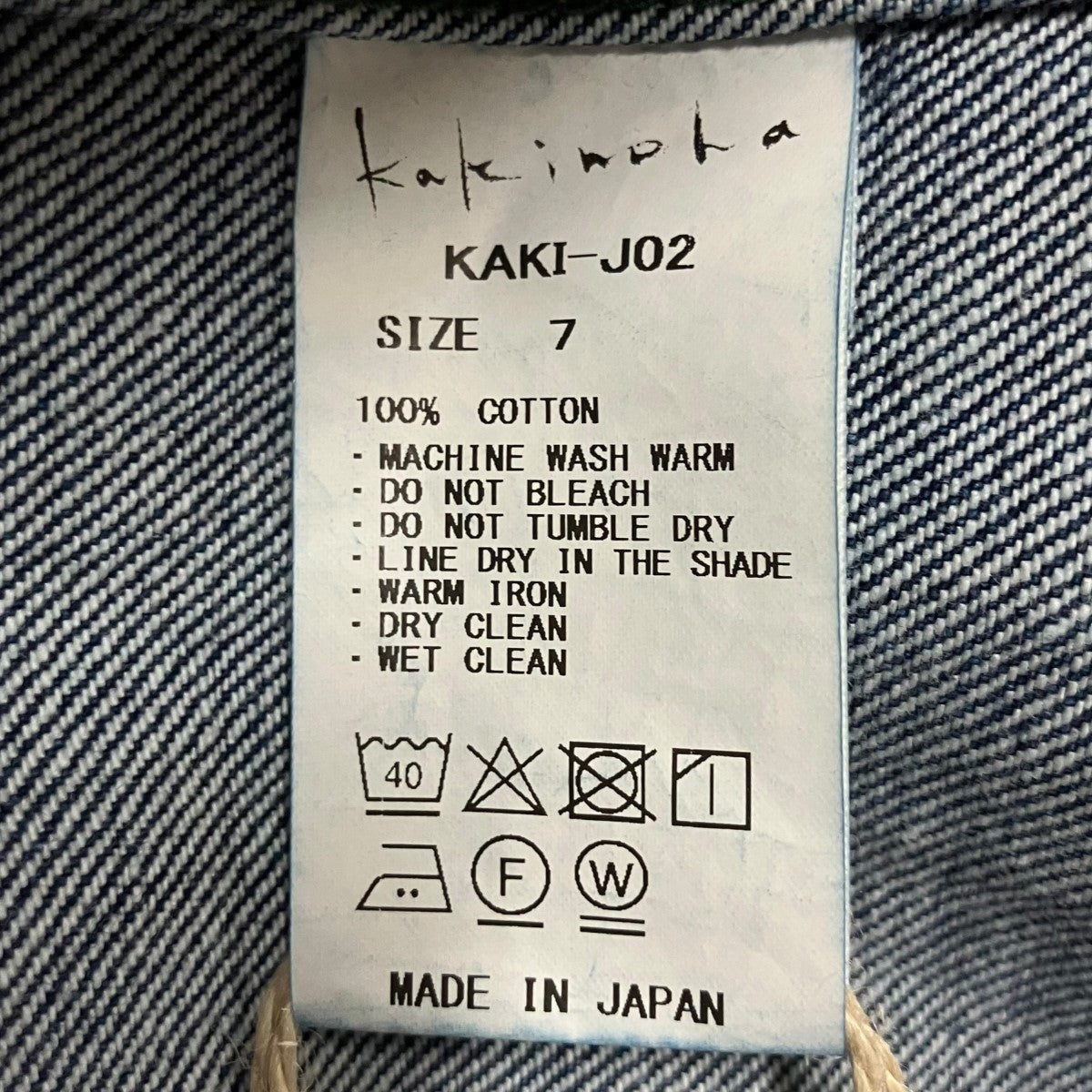 kakinoha デニムジャケット 古着・中古-6枚目のアイテム画像