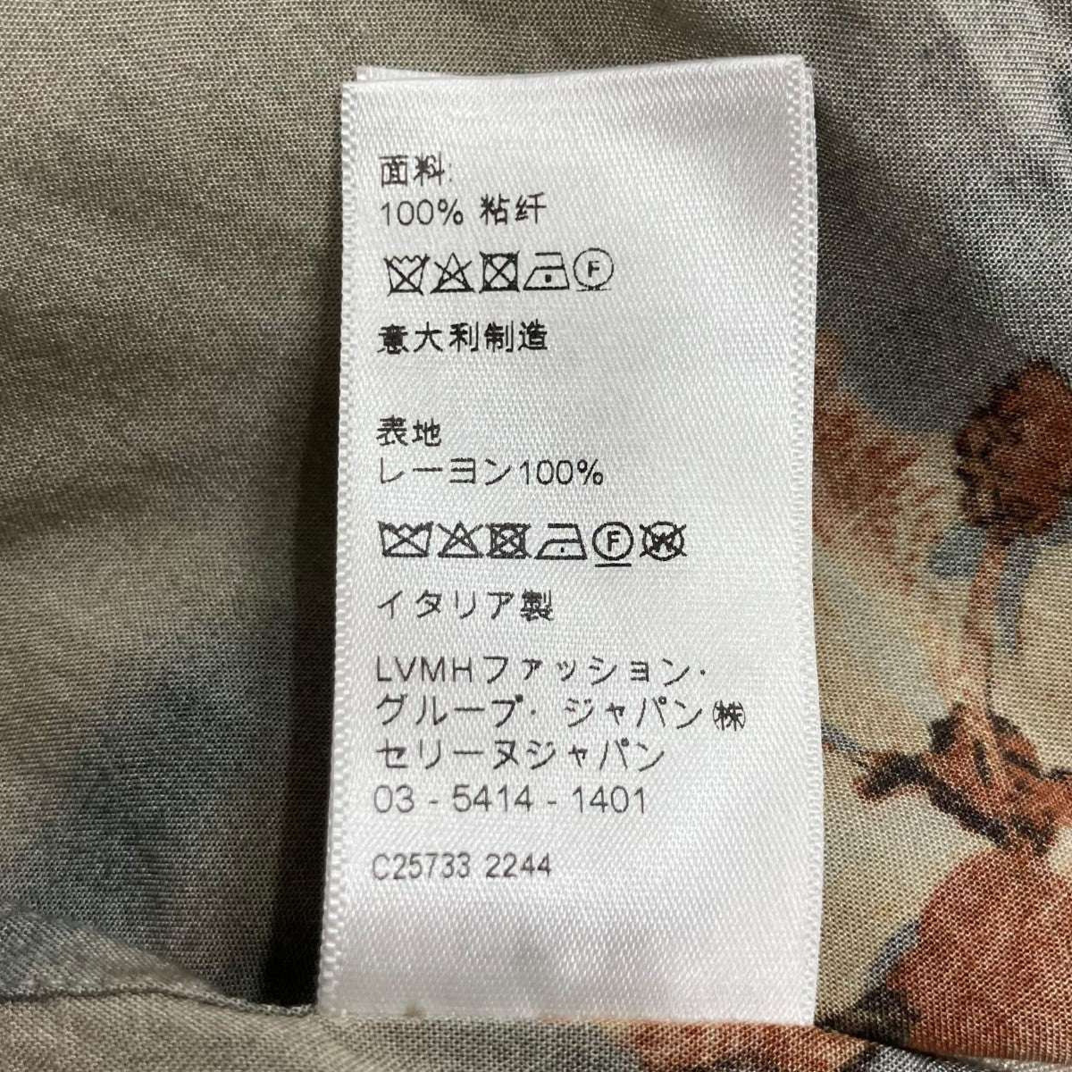 CELINE 総柄アロハシャツ 古着・中古-7枚目のアイテム画像