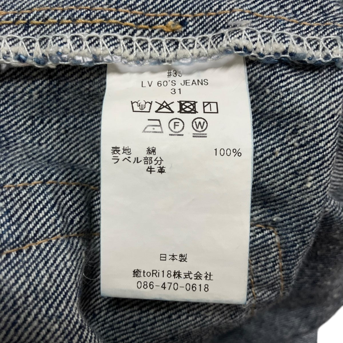 ダメージ加工デニムパンツ