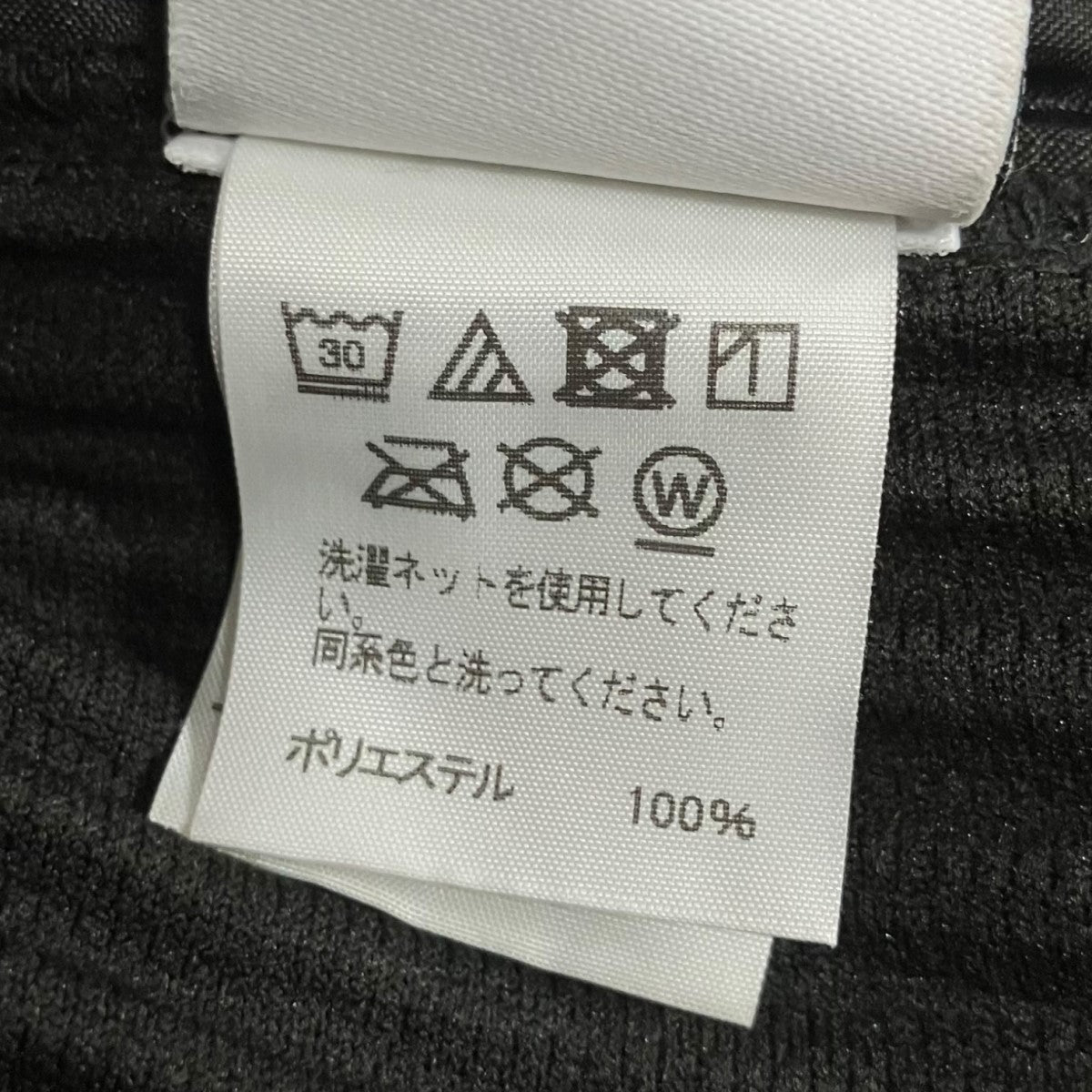 HOMME PLISSE ISSEY MIYAKE プリーツパンツ 古着・中古-5枚目のアイテム画像