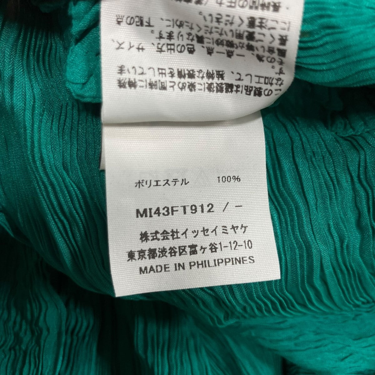 me ISSEY MIYAKE シースルークレープチュニックトップス 古着・中古-6枚目のアイテム画像