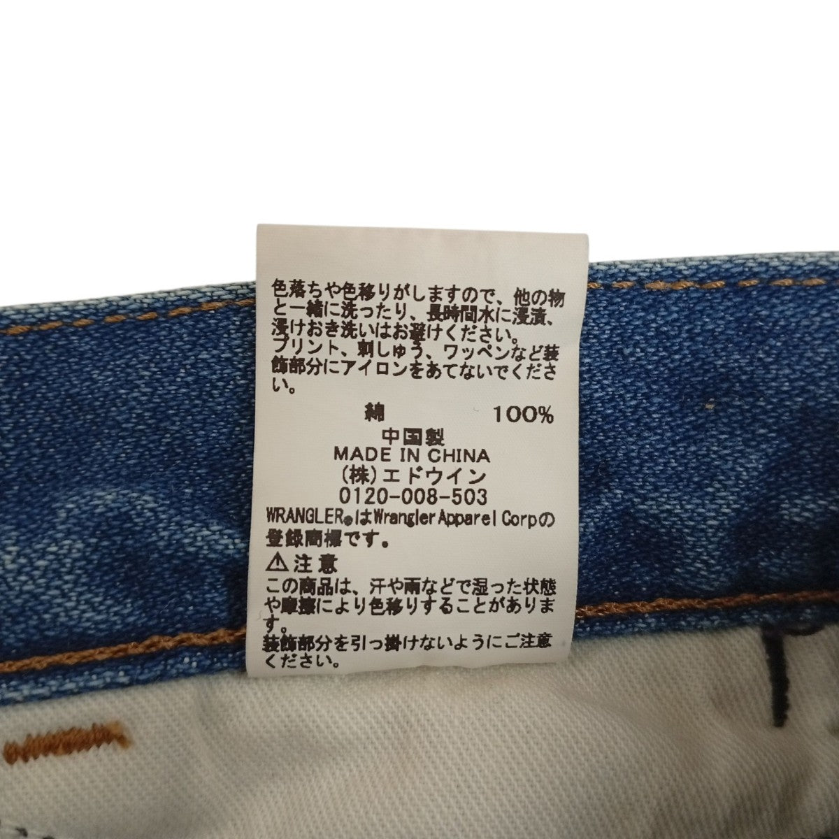 花刺繍デニムパンツWL1666
