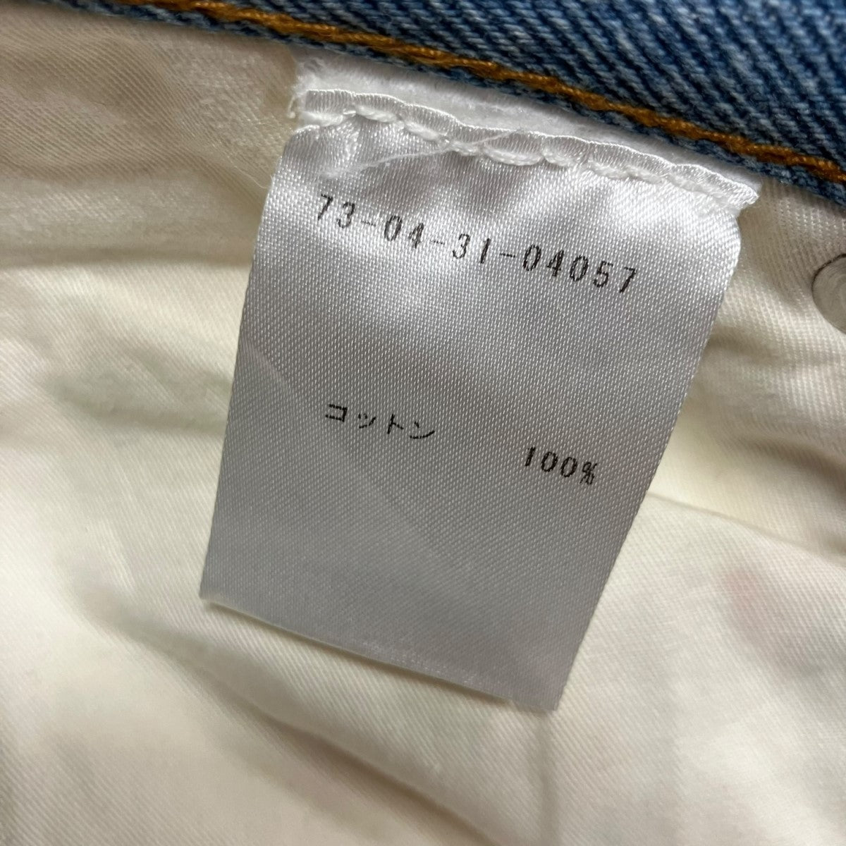 DRIES VAN NOTEN クレイジーパターンデニムパンツ 古着・中古-7枚目のアイテム画像