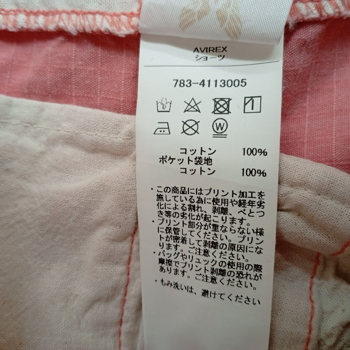 AVIREX リップストップショートパンツ783-4113005 古着・中古-6枚目のアイテム画像