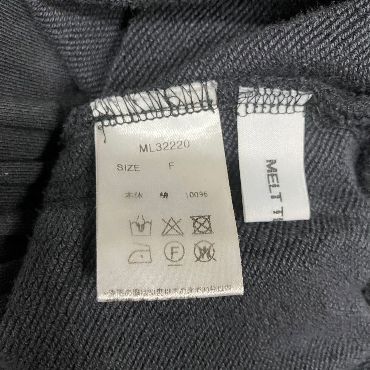 MELT THE LADY スウェットパンツ 古着・中古-5枚目のアイテム画像