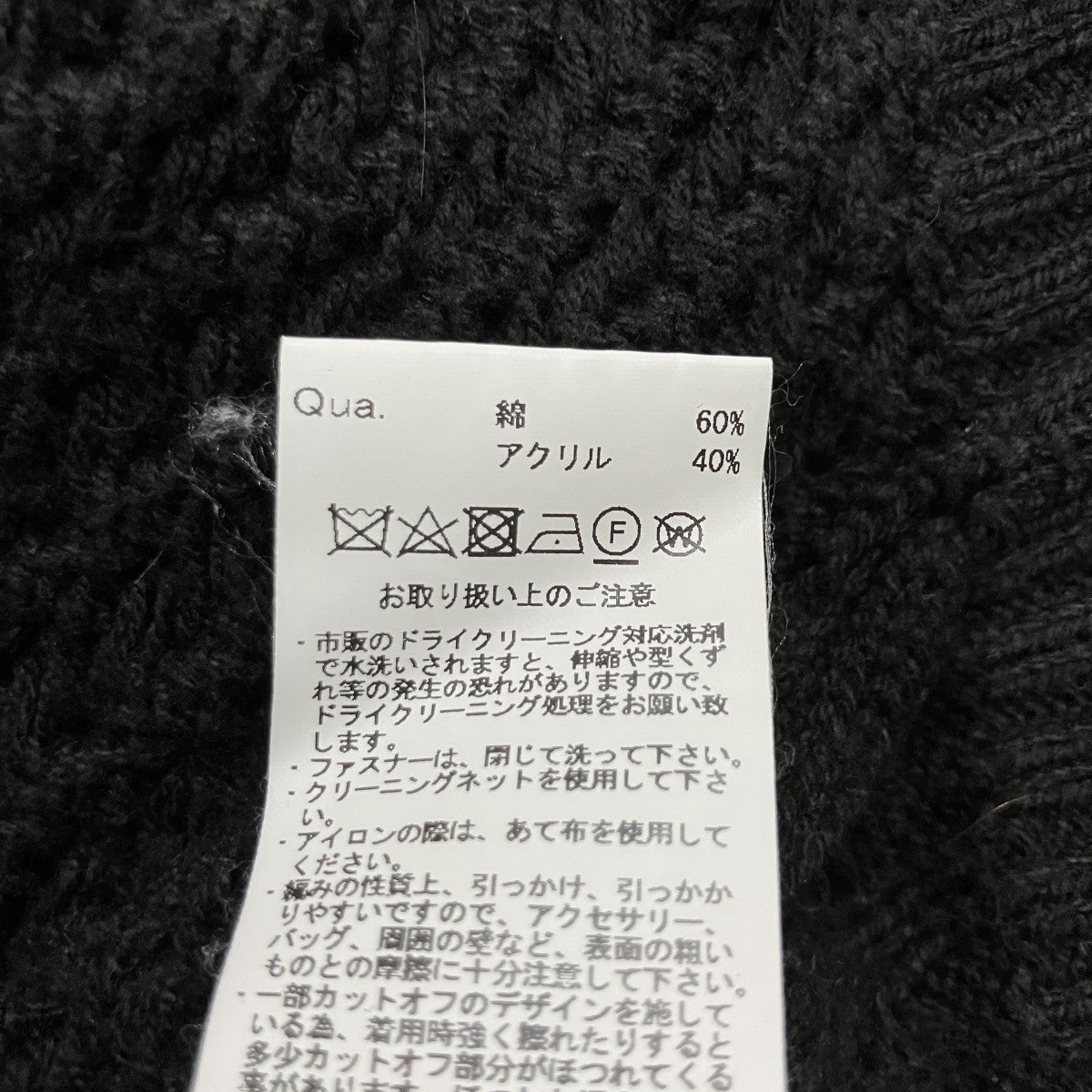 CIVARIZE ジップデザインカーディガン 古着・中古-6枚目のアイテム画像