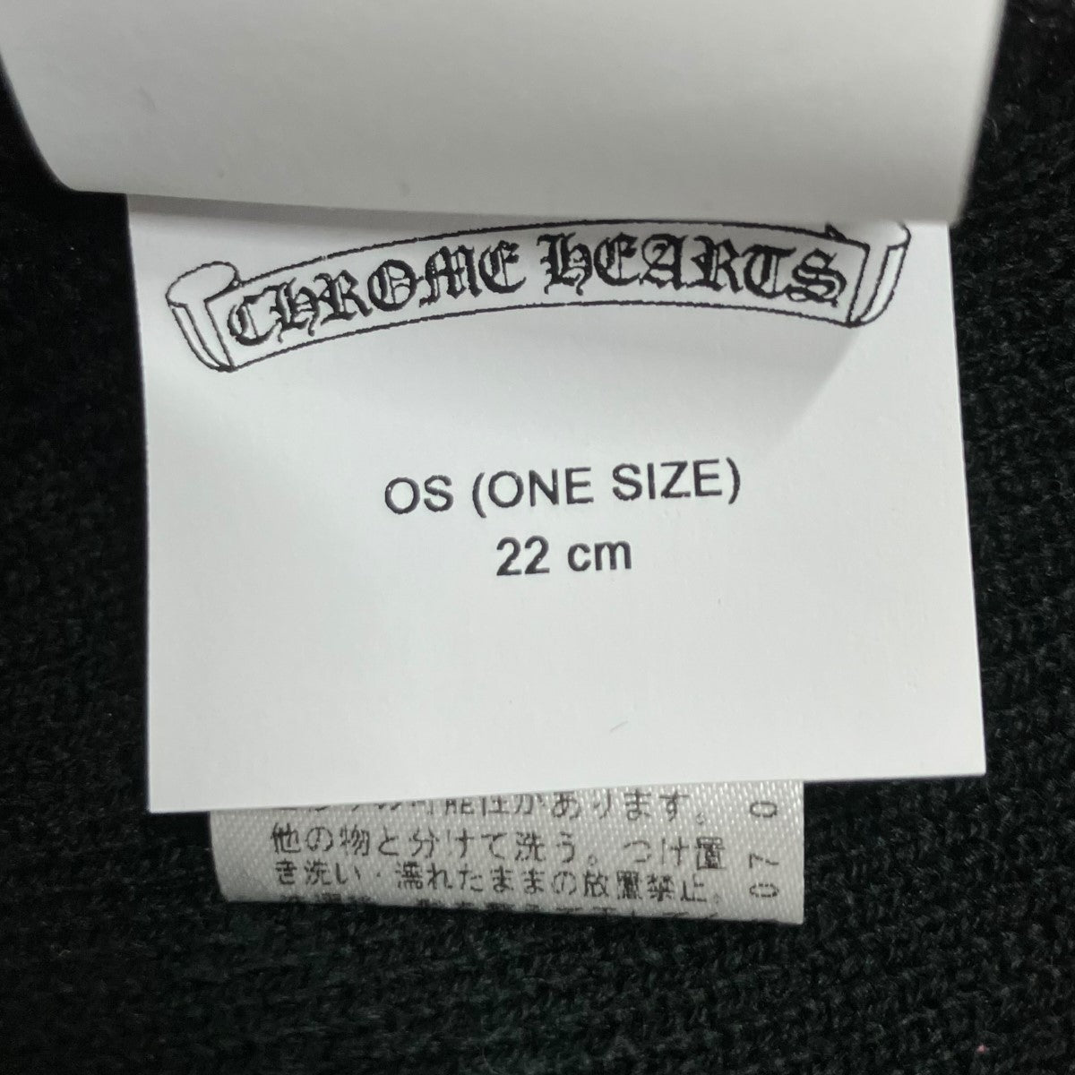 CHROME HEARTS CH刺繍ワッチニット帽 古着・中古-5枚目のアイテム画像