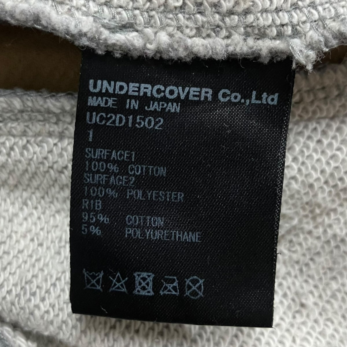 UNDERCOVER サイドGCパーツ付スウェットパンツ 古着・中古-8枚目のアイテム画像