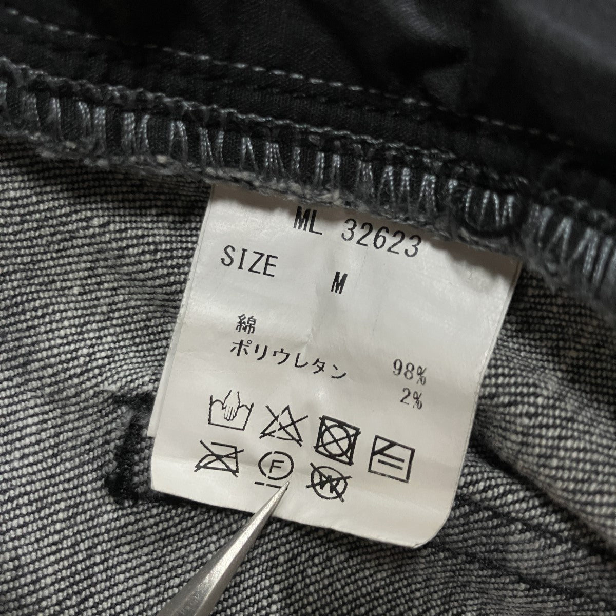 MELT THE LADY ブーツカットデニムパンツ 古着・中古-6枚目のアイテム画像