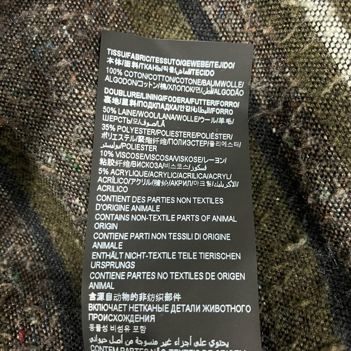 Saint Laurent Paris 21AW70s デストロイ ブランケットライニングデニムジャケット664366 古着・中古-7枚目のアイテム画像