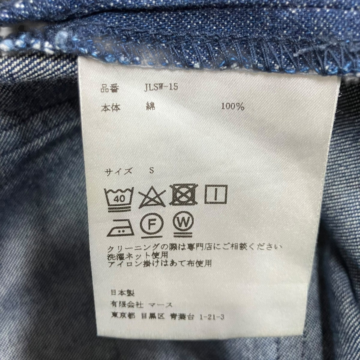 デニムパンツ