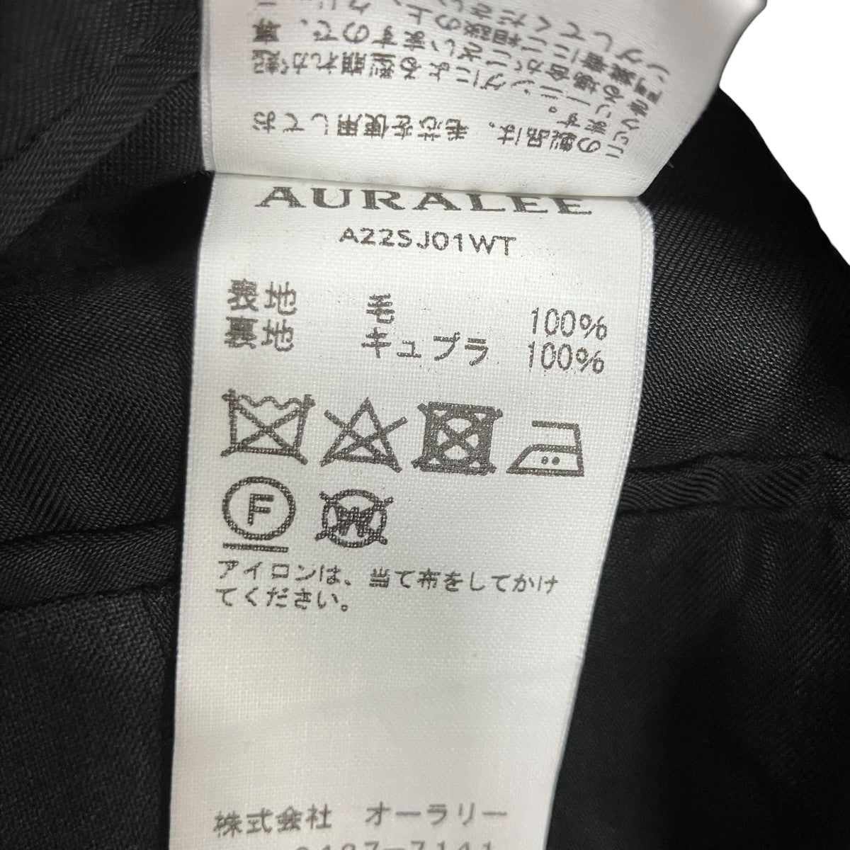 AURALEE ダブルジャケット 古着・中古-6枚目のアイテム画像