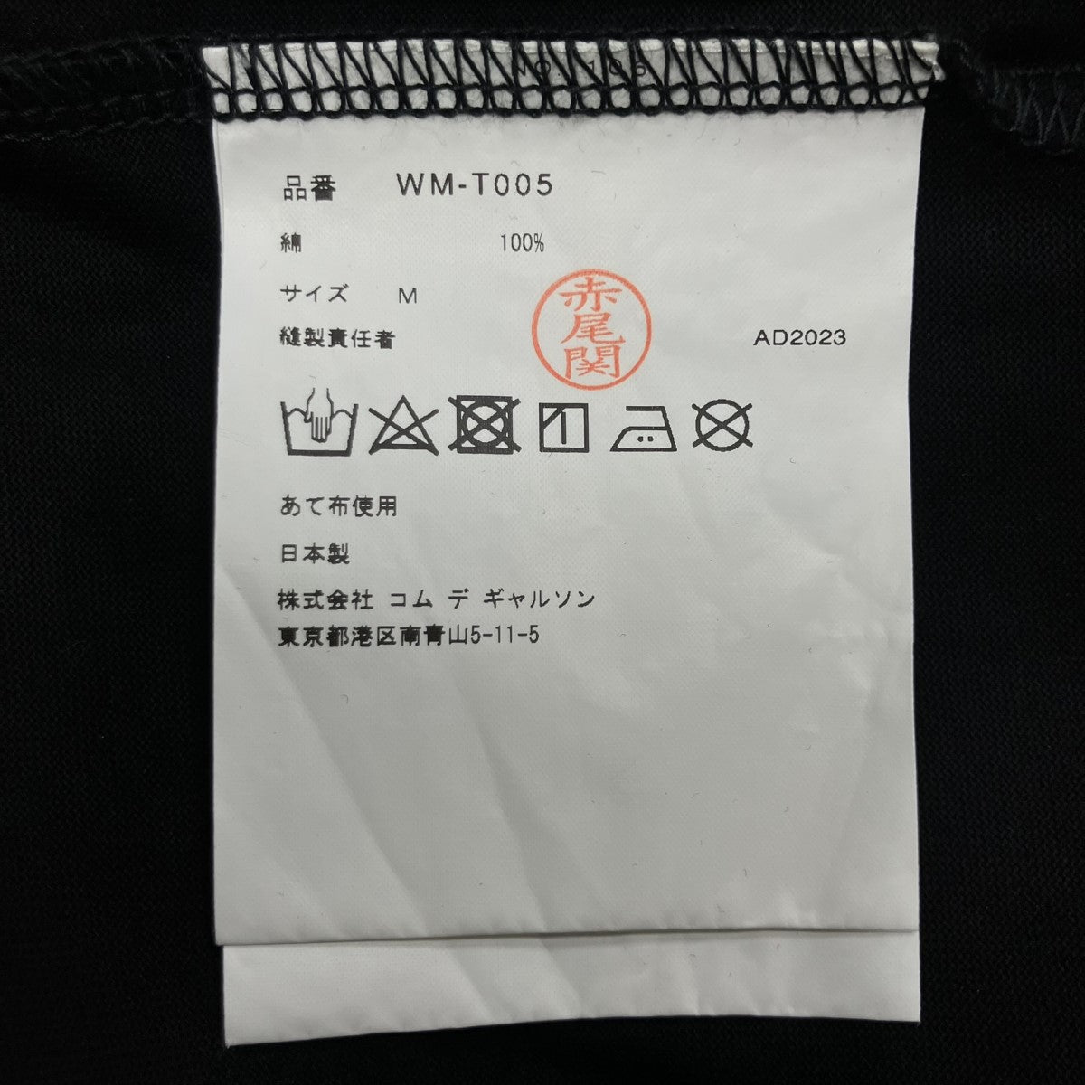 JUNYA WATANABE MAN プリントTシャツ 古着・中古-6枚目のアイテム画像