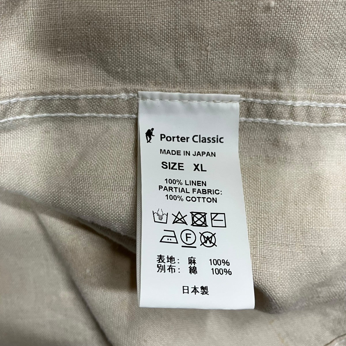Porter Classic リネンジャケット 古着・中古-6枚目のアイテム画像