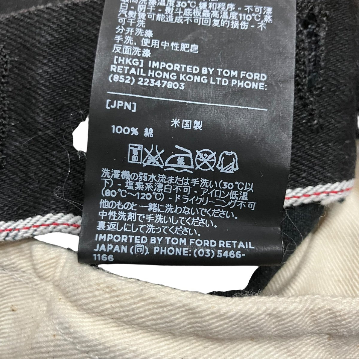 デニムパンツ