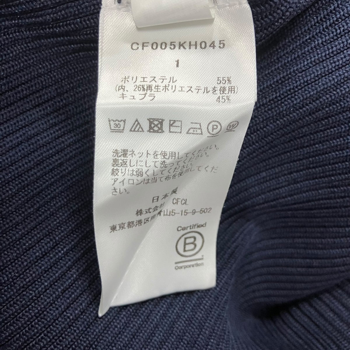 CFCL ポートレートドレス リブワンピース 古着・中古-5枚目のアイテム画像