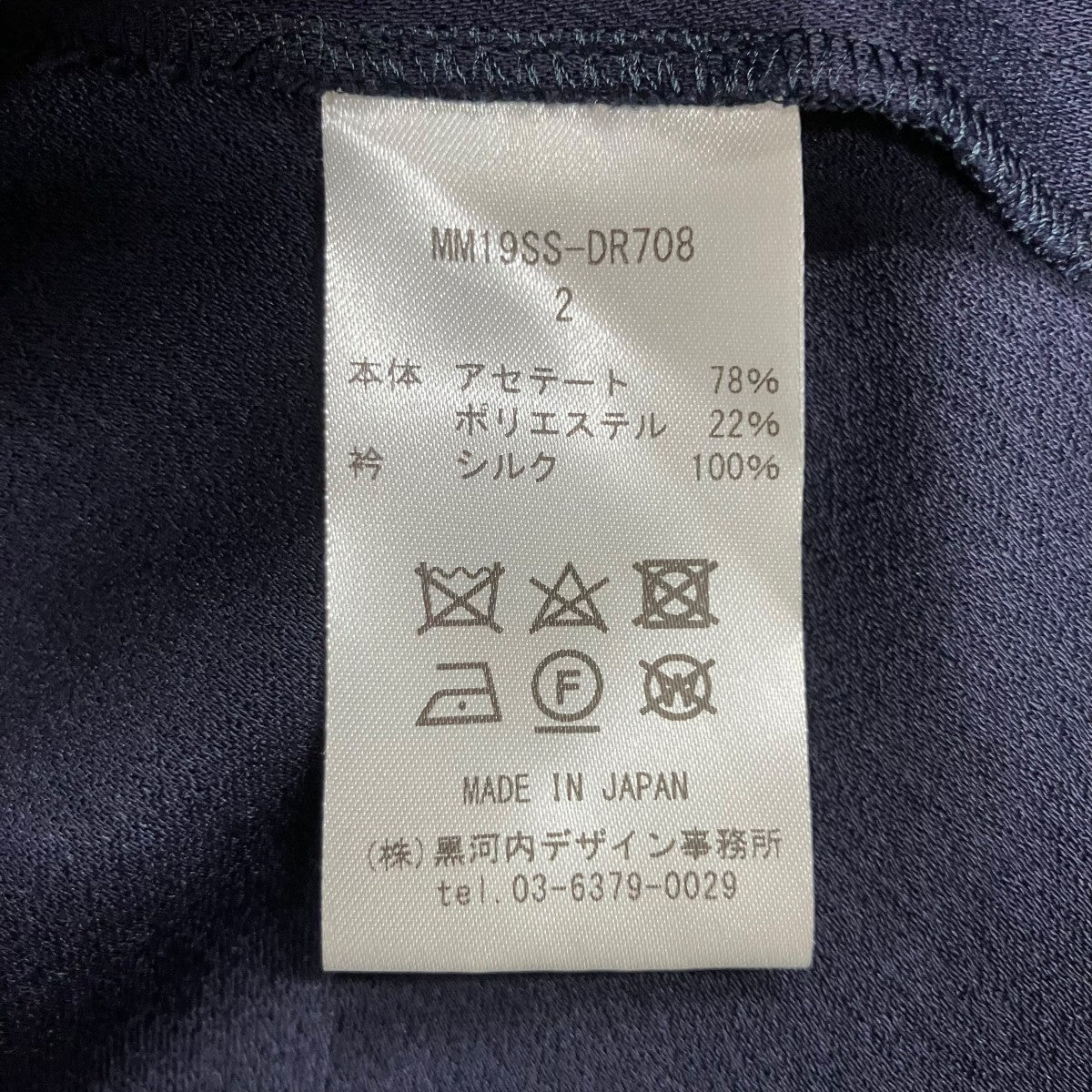 mame kurogouchi エンブロイダリーシルクドレス ワンピース 古着・中古-6枚目のアイテム画像