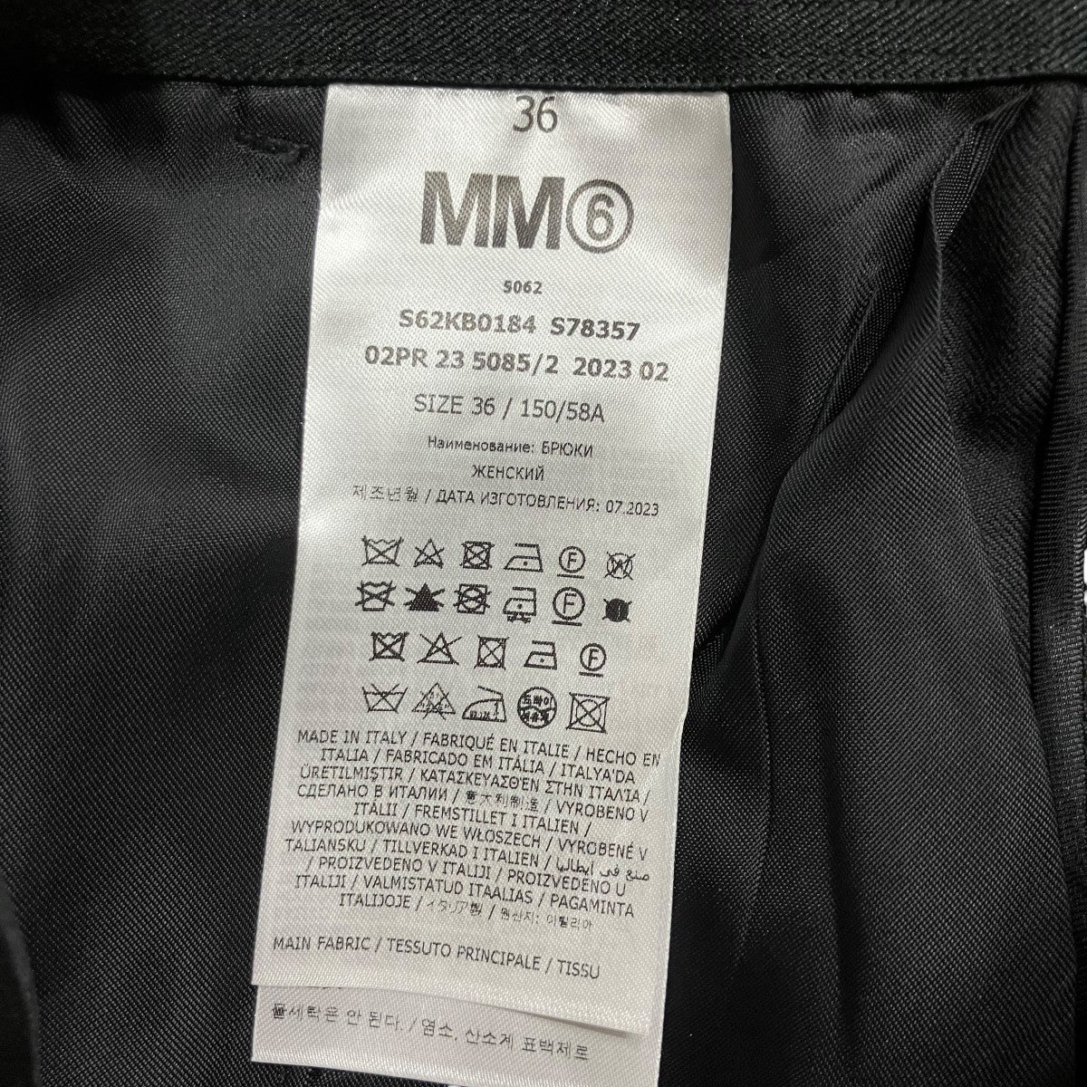 MM6 Maison Margiela ワイドパンツ 古着・中古-6枚目のアイテム画像