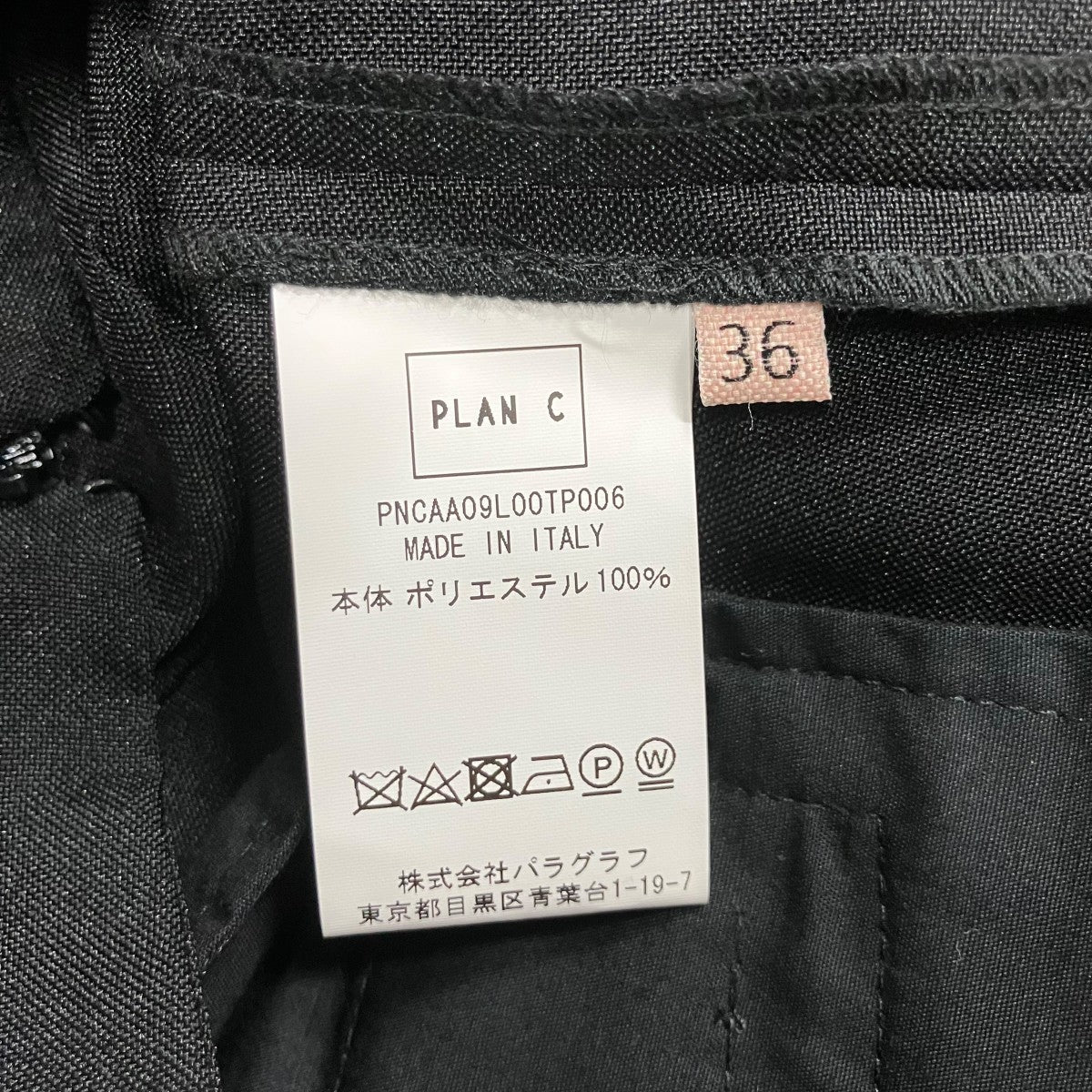 パンツ
