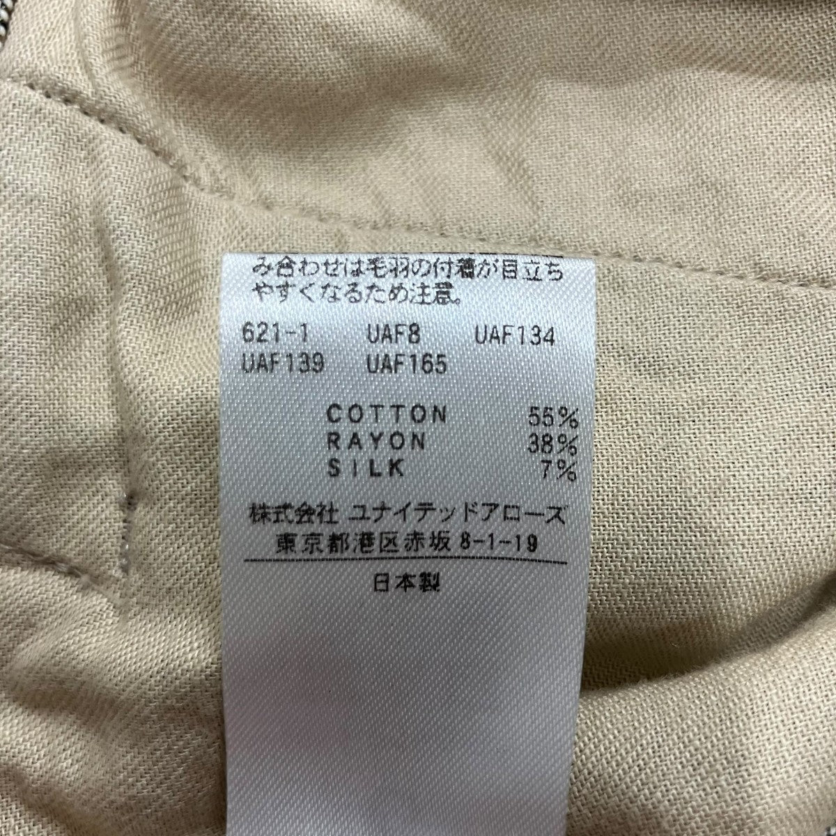 6(ROKU) BEAUTY＆YOUTH コットンレーヨンネップパンツ 古着・中古-8枚目のアイテム画像