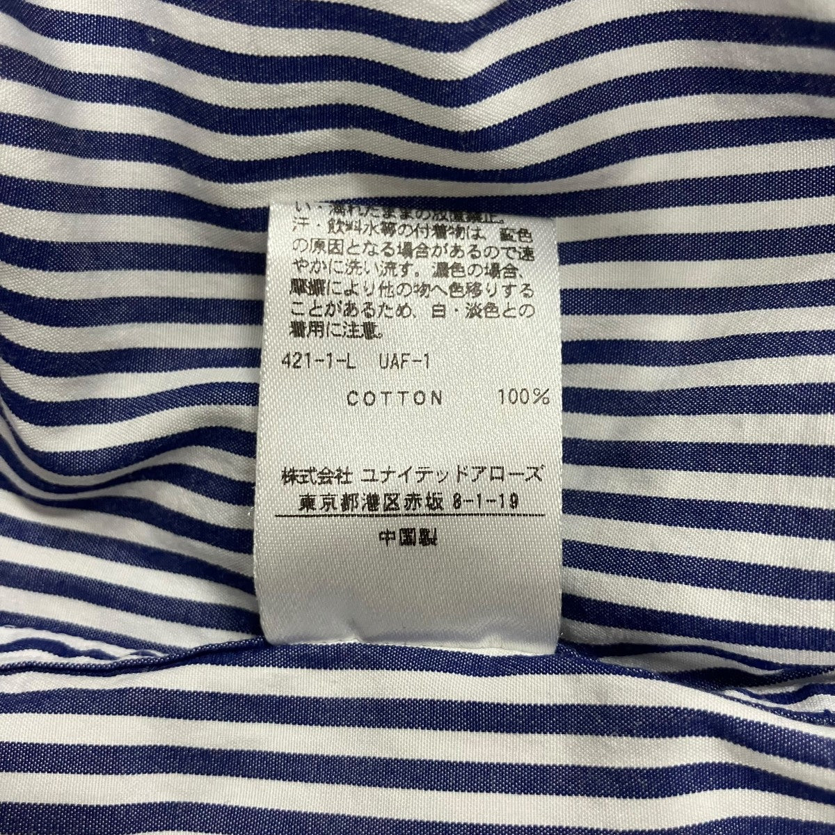 6(ROKU) BEAUTY＆YOUTH ストライプシャツ 古着・中古-7枚目のアイテム画像